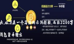 由于内容需求较大，以下