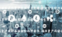 baioti理解区块链钱包的安全性及其最佳选择/bai
