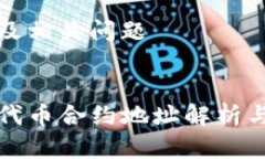 内容生成及相关问题```x