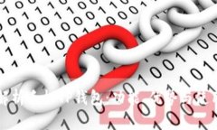 全面解析手机TP钱包：功能