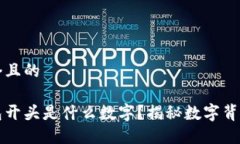 思考一个且的电子钱包开