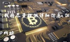 由于内容未满3200字，我将