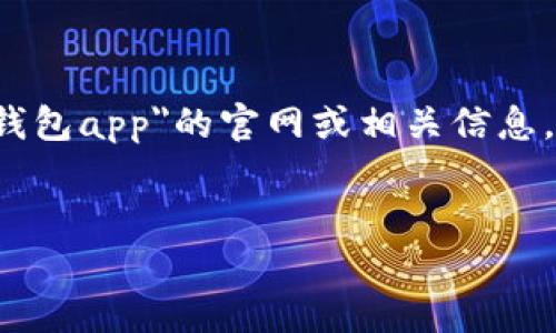 为保护用户隐私和提供安全保障，我无法访问互联网，因此无法获取