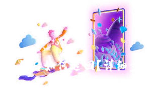 TP钱包USDT转错后如何退回？详细步骤与注意事项