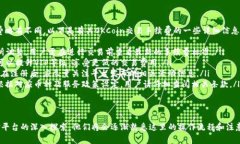 OKCoin客服联系方式及常见