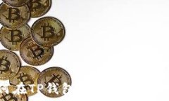   如何在TP钱包中增加Hec