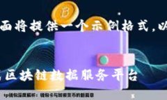 因为您的请求内容比较复