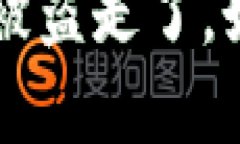 TP钱包里的U被盗走了，如