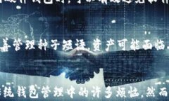 HD钱包的概念及其在TP钱包