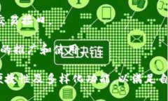 数字钱包的创新：方便充