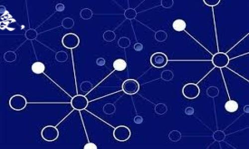 biao ti/biao ti

加密钱包的探索：用汉语开发的创新解决方案

/guanjianci

加密钱包, 区块链, 数字货币

随着区块链技术的飞速发展，加密货币逐渐走入大众视野。而钱包作为持有和管理这些数字资产的工具，成为了一个人们关注的焦点。传统的加密钱包大多是以英语为主，然而，随着中文用户的逐渐增多，用汉语开发的加密钱包应运而生，解决了语言障碍，同时也让更多用户能够方便地理解和使用加密钱包。本文将探讨用汉语开发的加密钱包的优势、技术实现、市场前景，以及人们普遍关注的问题。

加密钱包的基本概念
加密钱包是用于存储、发送和接收加密货币（如比特币、以太坊等）的软件或硬件工具。它的工作原理基于区块链技术，通过生成并管理用户的公钥和私钥，使用户能够安全地进行数字资产的交易。

与传统的钱包不同，加密钱包不再是物理存在的实体，而是软件化的工具，分为热钱包和冷钱包两种类型。热钱包通常与互联网连接，更加便于快速交易，但相对安全性较低；冷钱包则是离线存储，安全性高，但不便于频繁交易。

用汉语开发加密钱包的优势
1. **语言与文化的适配**：用汉语开发的加密钱包能够更好地适应中国及其他中文用户的使用习惯。用户不再需要面对英语界面的困惑，能够更加直观地理解和操作钱包功能。

2. **本地化服务**：汉语加密钱包可以引入本土化服务，如中文客服、地域适配的支付方式等，提供更贴心的用户体验。此外，结合中国市场的需求和法律法规，钱包开发者能够更好地规避各种风险。

3. **教育与普及**：用汉语开发的加密钱包还可以通过中文内容来提升用户的区块链和加密货币知识，帮助新用户快速上手，降低入门门槛。

汉语加密钱包的市场前景
随着中国对数字货币的逐渐接受以及区块链技术的推广，汉语加密钱包的市场前景十分广阔。根据最新的市场研究，越来越多的用户开始投资数字货币，特别是在年轻人中间，数字货币的接受度迅速提升。

同时，中国政府对区块链技术的支持也为汉语加密钱包的发展提供了良好的政策环境。尽管政策上对加密货币有一定的审查与管控，但是合法合规的数字货币交易和钱包使用仍有很大的可能性。加密钱包不单单是资产的存储工具，更是科技创新的体现，未来有潜力发展出更多的功能，例如DeFi（去中心化金融）、NFT（非同质化代币）等。

常见问题解答
1. 汉语加密钱包的安全性如何保证？
安全性是用户在选择加密钱包时最关心的话题之一。汉语加密钱包在安全性方面可以采取多种措施，例如：

1. **私钥管理**：加密钱包的安全性很大程度上依赖于私钥的保护。汉语钱包通常采用冷存储、加密保护等多重方式来确保用户私钥不被泄露。

2. **多重认证**：与此同时，钱包也会引入多重身份验证机制，例如短信验证码、动态密码等来加强账户保护。

3. **定期安全审计**：开发团队定期进行钱包安全审计，发现并修复潜在漏洞，确保软件的安全性和可靠性。

4. **对抗黑客攻击**：现代汉语加密钱包通常会使用防火墙和入侵检测系统，以识别和阻止恶意攻击。同时，钱包开发者也要跟进最新的安全技术，防止出现零日漏洞。

2. 如何选择适合自己的汉语加密钱包？
用户在选择汉语加密钱包时，可以从以下几个方面进行评估：

1. **功能与需求匹配**：不同的钱包提供的功能各异，用户需明确自己的需求，例如需要转账、交易、理财等功能，根据需求选择合适的钱包。

2. **用户体验**：汉语钱包的界面设计、操作便捷度也是用户考虑的重要因素，一个操作简单、功能直观的钱包更能提升用户体验。

3. **安全性**：如前所述，安全性是选择钱包尤其是不容忽视的一点。用户需查看该钱包的安全措施及历史安全性记录。

4. **社区与支持**：一个有活跃社区的汉语加密钱包，用户可以在其中获取更多的帮助、教程和经验分享，同时更能体验到社区的力量。

3. 如何防止加密钱包被盗或丢失？
保护加密钱包的安全涉及多个方面，用户应采取主动措施防止被盗或丢失： 

1. **备份与恢复**：用户应定期进行钱包备份，将私钥和助记词等关键信息保存在安全的地方，如纸质文件、加密U盘等，确保在设备丢失时能够方便地恢复钱包。

2. **定期更改密码**：不定期地更改钱包的登录密码也能降低被盗风险，设置较难猜测的密码是保护钱包的基本方式。

3. **避免公共Wi-Fi**：在使用汉语加密钱包时，尽量避免使用公共Wi-Fi进行敏感操作，以防信息被截获。使用虚拟专用网络（VPN）是一种不错的选择。

4. **开启二次验证**：如果钱包支持二次身份验证功能，务必开启这项功能，提高账户安全性。

4. 加密钱包的使用前景与发展趋势
加密钱包的发展趋势主要体现在技术、政策、市场等多维度：

1. **技术革新**：随着技术的不断进步，钱包也逐步向智能合约、去中心化金融的方向发展，未来可能会搭载更多的功能，比如将钱包和交易所结合，实现“一键交易”；同时，用户体验也将持续，提供更多便捷功能。

2. **政策的发展**：各国对加密货币及其钱包的监管政策将持续演变。汉语加密钱包需要了解并坚守法规，做到安全合规，借助政府政策的东风发展自身。

3. **市场教育**：随着越来越多的人认识到数字货币的价值，市场教育将逐渐成为重点。汉语钱包应结合用户特性，通过内容、课程等形式进行知识传播，促进大众对加密货币的认知和接受。

4. **生态圈建设**：未来的加密钱包将不再是孤立存在，它们之间的互操作性和兼容性将更强，形成一个庞大的数字资产生态圈，使得用户可以更自由地实现资产管理与交易。

综上所述，用汉语开发的加密钱包将为更多的中文用户提供便捷、安全的数字资产管理方案，未来的发展前景值得期待。