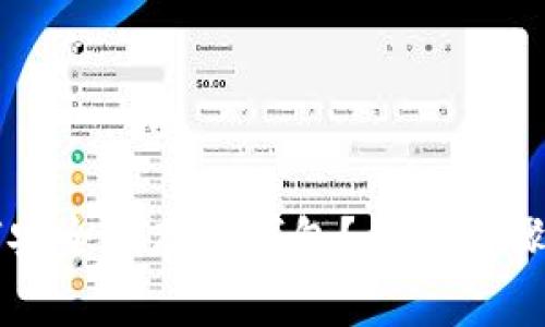 虚拟币如何安全地存入钱包？详解步骤与注意事项