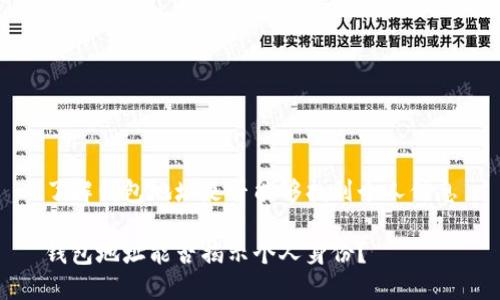 了解钱包地址是否能够找到个人信息

钱包地址能否揭示个人身份？
