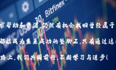 如何有效寻回TP钱包转错地