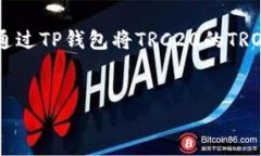 很高兴您对波场（TRON）和