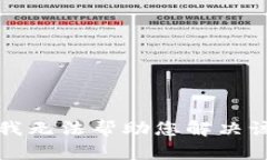 抱歉，我无法帮助您解决