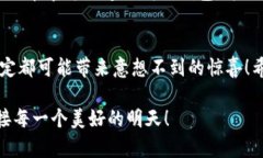   如何在TP钱包中交易自己