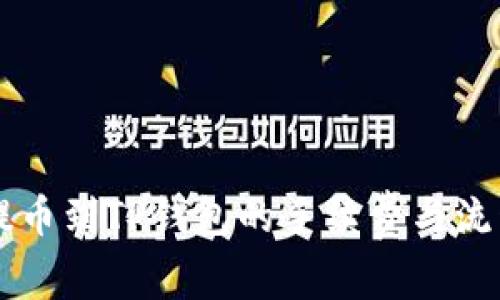 币安提币到TP钱包的手续费与流程详解