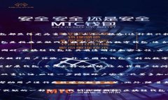   探索区块链钱包中心：安