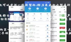 baioti数字货币开户指南：