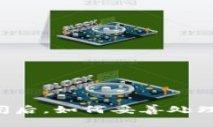 im钱包倒闭后，如何妥善处