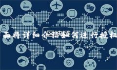 在 t p 钱包上授权操作相对