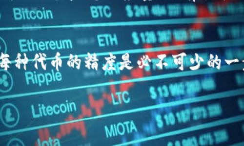 在加密货币和区块链的世界里，