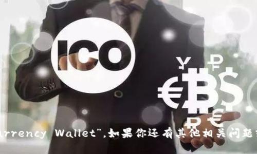 加密钱包的英文翻译是“Cryptocurrency Wallet”。如果你还有其他相关问题或者需要进一步的信息，请告诉我！