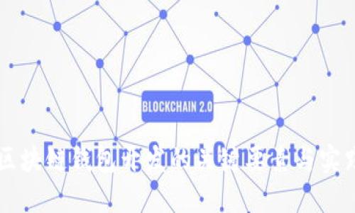 区块链钱包开发的关键要素与实践