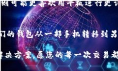 TP钱包是一款广受欢迎的数