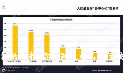 区块链钱包的选择：你该知道的几种主流钱包类型