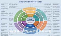 数字藏品钱包的收费标准