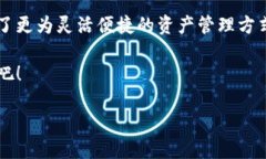 /数字货币钱包可以兑换吗