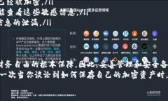 jiaotie私钥助记词截图到相