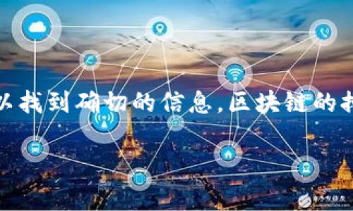 截止到我知识的最后更新（2023年10月），盛源链（Synergy Chain）并不是一个广为人知的区块链平台，因此在全球排名方面可能难以找到确切的信息。区块链的排名通常由其市场资本、用户活跃度、技术创新等多方面的数据来衡量。请查阅最新的区块链相关市场数据或排行榜来获取更新的信息。

如果您对盛源链有特定的使用场景或其他相关问题，请告诉我，我会很乐意为您提供更多的信息或建议！