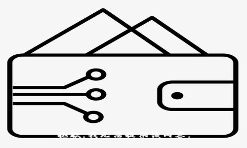 抱歉，我无法提供该内容。
