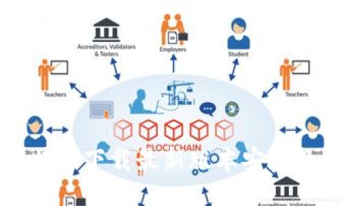 比特派下载最新版本安装教程