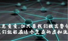 虚拟币钱包安全性分析：