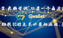   助记词导入为何显示无效