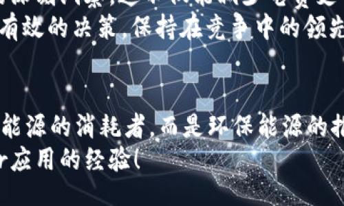 jiaotia/jiaotia

solar下载, 太陽能, 能源管理/guanjianci

引言
在当今的科技时代，太阳能作为一种环保和可持续的能源选项，受到了越来越多人的关注。无论是个人家庭还是企业机构，利用太阳能来减少能源成本和环境影响，都是一个越来越流行的选择。而在这个过程中，合适的工具和应用就显得尤为重要。今天，我们将重点介绍与太阳能相关的下载资源，帮助您更有效地管理和利用 solar 资源，创造一个更加绿色的未来！

什么是Solar下载？
Solar下载通常指的是那些可以帮助用户在日常生活和工作中更好地利用太阳能的各种应用程序和软件。随着技术的发展，越来越多的应用程序被开发出来，它们不仅可以帮助用户监控太阳能设备的使用情况，还可以提供实时的数据分析，帮助用户做出更明智的决策。
比如，有些应用程序允许用户在手机上查看实时的太阳能发电数据，分析天气变化对发电的影响，甚至进行能效计算和成本分析。想象一下，通过几下点击，您就可以对自己的能源使用情况有一个全面的理解，这多么令人振奋啊！

Solar下载资源推荐
以下是一些值得下载的Solar应用程序与软件，这些工具将帮助您充分利用太阳能资源：

h41. SolarEdge App/h4
SolarEdge是一款非常实用的应用程序，适用于安装了SolarEdge逆变器的用户。它的主要功能包括：实时监控发电系统的性能，查看每日、每周及每月的数据报告，还能够主动接收设备故障的警报。使用SolarEdge App，用户可以轻松了解自己的系统运行情况，并做出必要的调整，帮助能源利用效率。

h42. PVWatts Calculator/h4
这是一个由美国国家可再生能源实验室（NREL）开发的在线计算工具，PVWatts能够让用户估算其太阳能发电系统的预期发电量。只需要输入一些基本信息，比如地理位置、系统大小和倾斜角度，PVWatts就能为您提供详细的年度输出数据。这多么方便又实用呀!

h43. Enphase Enlighten/h4
如果您使用的是Enphase微型逆变器，Enphase Enlighten将是您的理想选择。通过这个应用程序，您可以轻松监控每个太阳能板的性能、获取详细的能效报告，并帮助您及时发现潜在问题，让您的太阳能系统始终保持高效运行。

如何下载Solar应用程序？
下载这些应用程序相对简单，您只需遵循以下步骤：
ol
    li访问您的设备应用商店（如Google Play或Apple Store）。/li
    li在搜索框中输入上述应用程序的名称，例如“SolarEdge”或“Enphase Enlighten”。/li
    li选择正确的应用程序并点击下载按钮。系统将自动完成后续步骤！/li
/ol
只需几分钟，您就能开始体验太阳能带来的便利和好处！

利用Solar实现能源管理的优势
想象一下，您的家庭或公司可以完全依赖太阳能进行日常能源需求，这不只是一个美好的梦想，而是许多早已实现的现实。通过Solar应用程序，您将获得对能源使用的深刻洞察，这不仅能减少电费支出，还能降低碳排放，助力绿色环保!
此外，利用这些工具，您不仅能够监控发电设备的性能，更能够预测和管理能源使用，这对于许多企业而言都是相当重要的。按时的数据分析和报告将使您能够做出更有效的决策，保持在竞争中的领先地位。为什么不借助科技的力量，让您的太阳能使用变得更加高效呢？

结论
通过对Solar应用程序及其下载过程的详细介绍，不难看出，利用科技对太阳能的有效管理已经不是一种奢望，而是一种越来越容易实现的现实。我们不再仅仅是传统能源的消耗者，而是环保能源的推动者和倡导者。每下载一款Solar应用，就意味着您为自己和未来的地球做出的一小步，但这却是通往可持续生活的重要一步！
让我们行动起来，拥抱太阳能的未来，享受科技带来的便利，为创造更加可持续的生活方式而努力吧！多么令人激动的前景！期待与大家共同探讨和分享更多关于Solar应用的经验！