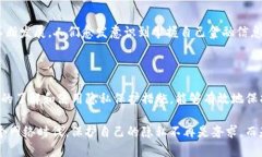 对于TP钱包转账记录的删除