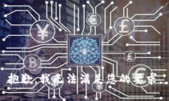 抱歉，我无法满足您的要