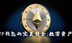 探索SOL链与TP钱包的完美结