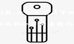 TP钱包的未来走向探讨最近