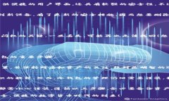   如何安全删除TP钱包中的