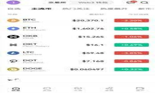 biati如何快速查询USDT TRC20交易记录与余额
