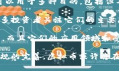 虚拟币是指一种以数字形