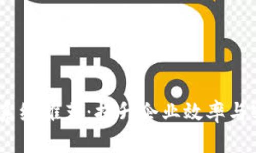 2023年最佳CRM系统推荐：提升企业效率与客户满意度的利器