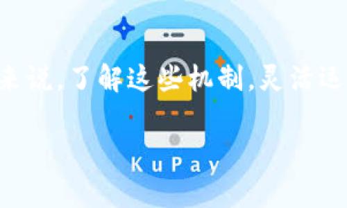 TP钱包，即“Token Pocket钱包”，是一款非常流行的多链数字货币钱包。它不仅支持多种数字货币的存储与管理，还提供了一些便捷的功能，让用户能够方便地进行交易、转账等等。那么，在TP钱包中，用户能否直接卖币呢？在这里，我们将深入探讨TP钱包的功能，以及如何在该平台上进行卖币操作的细节。

什么是TP钱包？
TP钱包是一款去中心化钱包，它支持以太坊、EOS、TRON等多个区块链网络的代币。它的界面友好，操作简单，不论是新手还是资深玩家，都能快速上手。TP钱包不仅能存储数字货币，还可以通过内置的DApp访问、参与DeFi项目、进行NFT交易等，为用户提供全方位的数字资产管理体验。

TP钱包的基本功能
TP钱包拥有多种功能，其中最基本的包括：
ul
  listrong资产管理：/strong用户可以方便地管理多种数字资产，查看余额和交易记录。/li
  listrong转账功能：/strong支持快速转账给其他钱包地址，转账手续费也相对较低。/li
  listrong参与DApp：/strong通过TP钱包，用户可以直接访问去中心化应用程序，参与各种区块链活动。/li
  listrong安全性：/strongTP钱包采用多重加密技术，保障用户资产的安全性。/li
/ul

TP钱包能卖币吗？
那么，回到问题的核心：TP钱包能否直接卖币？答案是，TP钱包本身并不支持直接的法币交易功能，即用户无法在钱包内直接以法币的方式出售数字货币。

但是，用户可以通过以下几种方式间接实现卖币：

1. 通过去中心化交易所（DEX）卖币
TP钱包支持连接多个去中心化交易所，例如Uniswap、PancakeSwap等。在这些交易所中，用户可以通过自身持有的代币进行交易。例如，用户可以将某一特定代币交换为另一种代币或以太坊，然后再把这些转换后的资产转到其他平台进行出售。

这个过程虽然不是直观的“卖币”，但实际上是在进行资产的转换，用户可以选择以更优的价格出售自己的数字资产。多么灵活且方便的方式啊！

2. 使用中心化交易所转移资产
用户还可以选择将TP钱包中的数字资产转移到中心化交易所，如Binance、Huobi等。在这些交易所中，出售数字货币的选项更加丰富，用户可以选择法币交易，将数字货币出售换取法币，或者进行币币交易，获得更高的利润。

一个重要的提示是，用户在进行转入转出时，一定要确认地址的准确性！任何小的错误都可能导致资产的损失，这是多么令人痛心的事情啊！

3. 利用P2P交易功能
有些平台提供了P2P交易的功能，用户可以在这些平台上找到买家，直接进行法币的交易。在这种模式下，用户可以自主决定出售价格，可以选择在TP钱包中完成此类交易。这种方式较为灵活，但也需要用户有较强的市场敏感性和风险控制能力。

在TP钱包中卖币的注意事项
在通过TP钱包卖币时，用户需要注意以下几点：
ul
  listrong安全性：/strong确保使用官方、可信赖的平台，不要随意点击链接，避免上当受骗。/li
  listrong手续费：/strong了解各个平台的手续费，不同平台可能会有不同的收费标准，要合理计算自己的盈利和成本。/li
  listrong市场波动：/strong数字货币市场波动性极大，卖币时要时刻关注市场动态，合理判断最佳卖出时机。/li
/ul

总结
虽然TP钱包本身不支持直接卖币，但它的多种功能及与其他去中心化交易所或中心化平台的联动，赋予了用户更多的交易选择。对于用户来说，了解这些机制，灵活运用各种工具，能够让自己的资产管理更高效、更灵活。

希望这些信息能够帮助到你，让你在使用TP钱包时更加得心应手，让资产增值的道路走得更加顺畅！多么令人兴奋的数字货币世界啊！