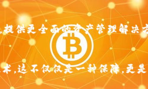   区块链多钱包签名：保障数字资产安全的可靠方案 / 
 guanjianci 区块链, 多钱包, 签名 /guanjianci 

引言：数字资产的新时代
在当今这个数字化时代，区块链技术作为一种颠覆性的新兴技术，正在改变我们的经济、社交和文化。尤其是在数字资产日益增多的背景下，如何安全地管理这些资产成为了一个至关重要的话题。“多钱包签名”技术的出现，恰恰提供了一个解决方案，让我们在享受区块链带来便捷与自由的同时，也能保障我们的资产安全。

多钱包签名的基本概念
多钱包签名是一种利用多个密钥来对一笔交易进行签名的方法。这意味着，进行交易时，单个私钥并不足够激活或转移资产，而是需要多个私钥的合作。这种设计使得数字资产管理者能够在多个钱包之间分散风险，保护其账本安全。想象一下，你的家庭财产不再放在一个保险箱里，而是分散在多个安全的地点，直至所有的钥匙都到齐，资金才能移动！多么令人振奋的概念！

多钱包签名为何重要？
在数字货币的世界中，安全性是首要关注点。由于区块链的一些固有特性，资产一旦丢失便无法找回，因此加强安全措施显得尤为重要。多钱包签名在这方面有几个显著优点：
ul
    listrong分散风险：/strong通过多个密钥的协同合作，即使一个密钥被盗，攻击者依然无法轻易获取所有资产。/li
    listrong增强权限管理：/strong可以设置不同的签名要求，例如3/5签名才能交易，减少单点故障的风险。/li
    listrong透明性和审计：/strong所有交易都可以在区块链上被验证，确保每一笔交易的合法性。/li
/ul

多钱包签名的实际应用场景
多钱包签名的应用场景几乎涵盖了所有需要高安全性的数字资产管理方面。以下是几个典型例子：

h41. 企业财务管理/h4
对于企业而言，资金管理的安全性至关重要。许多公司选择采用多钱包签名来管理其财务。通过设置多重签名要求，公司的高管、财务专员和审计者能够共同参与资金的使用决策，确保每笔支出都是经过审慎考虑的。这样的透明过程不仅可以防止舞弊，还可以提升公司内部的信任度和责任感。

h42. 个人数字资产保护/h4
在个人层面，特别是那些持有大量数字资产如比特币、以太坊等加密货币的用户，更加需要一套有效的安全措施。通过设置多钱包签名，即使个人的设备受到攻击，黑客也无法轻易转移用户的资产。就像给自己的数字财富加了一道锁，安全感无疑倍增！

h43. ICO发售与管理/h4
在初始代币发行（ICO）的过程中，使用多钱包签名可以为所有参与者提供额外的保障。通常，ICO项目需要管理大量资金，因此进行多重签名，可以有效地降低资金被挪用或滥用的风险。同时，确保所有的合规流程都得到遵守，为潜在的投资者提供信任。

多钱包签名的技术实现
多钱包签名技术可以通过多种方式实现，包括硬件钱包、软件钱包和智能合约。每种实现方式都有其各自的优缺点：

h41. 硬件钱包/h4
硬件钱包通常被认为是最安全的保管数字资产的方式。通过将私钥存储在物理设备中，极大地降低了网络攻击的风险。用户可以设置多重签名对交易进行确认，但需要注意的是，硬件设备一旦损坏或丢失，数据可能会面临风险。

h42. 软件钱包/h4
软件钱包提供了更为灵活的操作体验。许多软件钱包允许用户设定多重签名功能，提供一定的安全性。然而，由于软件价格和个人设备的安全性取决于用户，因此风险相对较高。尽管如此，随着安全技术的不断进步，软件钱包也在不断提升其安全性，用户的选择越来越多样！

h43. 智能合约/h4
区块链上的智能合约为多钱包签名提供了一种创新的解决方案。通过编写智能合约，用户可以设定更复杂的多重签名规则和条件，从而在交易中实现高度的灵活性与安全性。例如，能够设定特定时间段内自动执行或者需要特定参与者签名等，从而确保资金在合适的条件下转移。

多钱包签名的未来展望
区块链技术不断发展，作为其重要组成部分的多钱包签名也迎来了美好的前景。我们可以预见，未来的多钱包签名将会更加智能化、便捷化，甚至可能与人工智能技术结合，提供更全面的资产管理解决方案。想象一下，未来你只需要通过语音指令就能够完成资产的转移，而背后则是强大的多钱包签名技术在确保安全性！这幅图景令人心动，无法想象！

总结：保障未来的资产安全
多钱包签名是区块链领域的一场革命性创新，它通过多重签名机制极大提升了数字资产的安全性。在不断追求高效性和安全性的新时代，我们需要重视并积极采用这一技术。这不仅仅是一种保障，更是一种对未来数字经济的承诺！在这个充满无限可能性的世界里，让我们共同拥抱多钱包签名带来的机遇，保护我们的数字资产，迈向更加光明的未来吧！